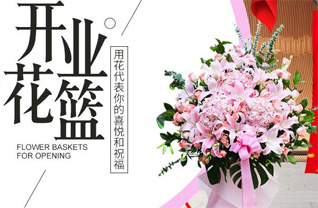 福建厦门思明区鼓浪屿街道花篮配送